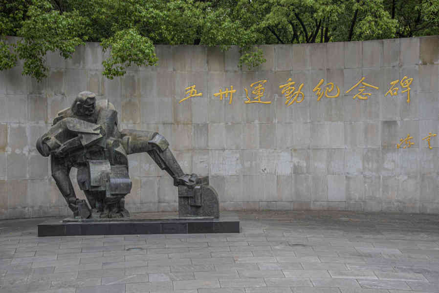 China - Shanghái 140 - monumento al Movimiento 30 de Mayo